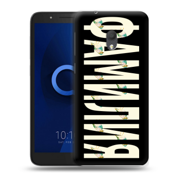 Силиконовый чехол на Alcatel 1C (2019) с принтом ФАМИЛИЯ