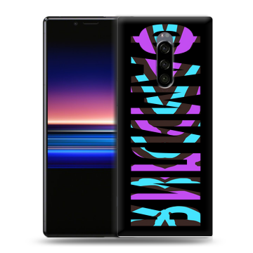 Силиконовый чехол на Sony Xperia 1 с принтом ФАМИЛИЯ