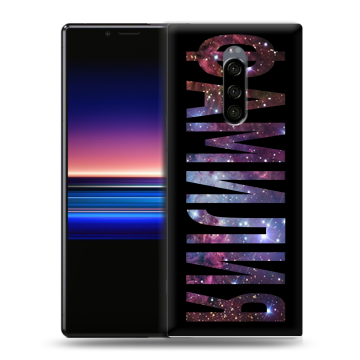 Силиконовый чехол на Sony Xperia 1 с принтом ФАМИЛИЯ