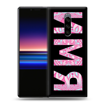 Силиконовый чехол на Sony Xperia 1 с принтом ИМЯ