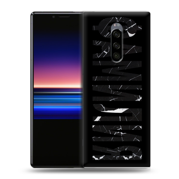 Силиконовый чехол на Sony Xperia 1 с принтом ФАМИЛИЯ
