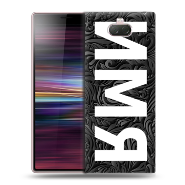 Силиконовый чехол на Sony Xperia 10 с принтом ИМЯ