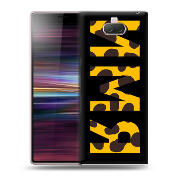 Силиконовый чехол на Sony Xperia 10 с принтом ИМЯ