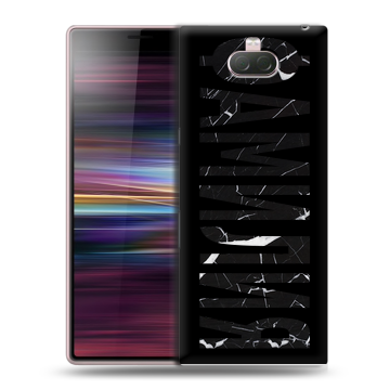 Силиконовый чехол на Sony Xperia 10 с принтом ФАМИЛИЯ