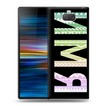 Пластиковый чехол на Sony Xperia 10 Plus с принтом ИМЯ
