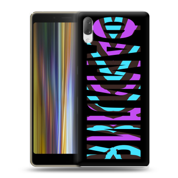 Пластиковый чехол на Sony Xperia L3 с принтом ФАМИЛИЯ