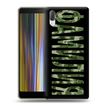 Пластиковый чехол на Sony Xperia L3 с принтом ФАМИЛИЯ