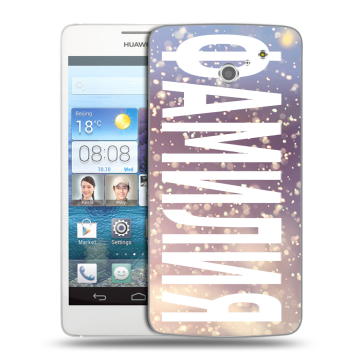 Пластиковый чехол на Huawei Ascend D2 с принтом ФАМИЛИЯ