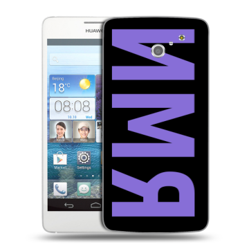 Пластиковый чехол на Huawei Ascend D2 с принтом ИМЯ
