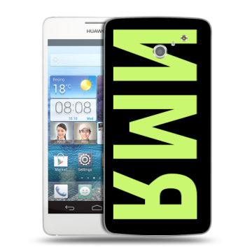 Пластиковый чехол на Huawei Ascend D2 с принтом ИМЯ
