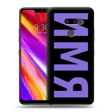Пластиковый чехол на LG G8 ThinQ с принтом ИМЯ