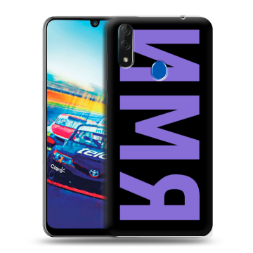Силиконовый чехол на ZTE Blade V10 с принтом ИМЯ