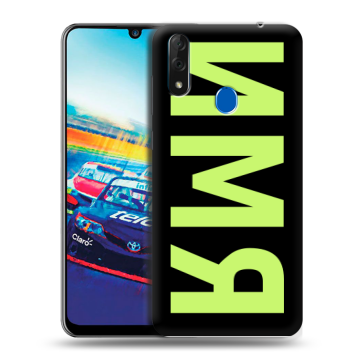 Силиконовый чехол на ZTE Blade V10 с принтом ИМЯ