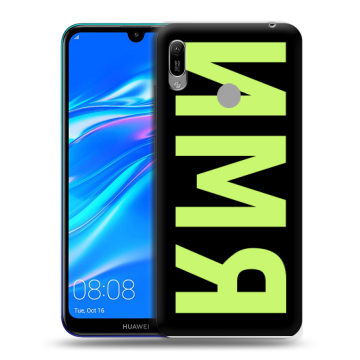 Силиконовый противоударный чехол на Huawei Y6 (2019) с принтом ИМЯ