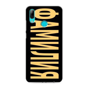 Силиконовый противоударный чехол на Huawei Y7 (2019) с принтом ФАМИЛИЯ