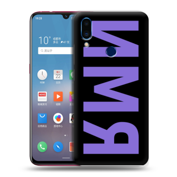 Пластиковый чехол на Meizu Note 9 с принтом ИМЯ