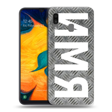 Силиконовый чехол на Samsung Galaxy A30 с принтом ИМЯ