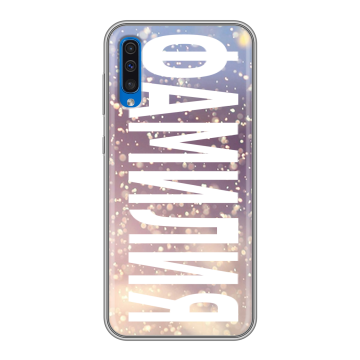 Силиконовый чехол на Samsung Galaxy A50 с принтом ФАМИЛИЯ