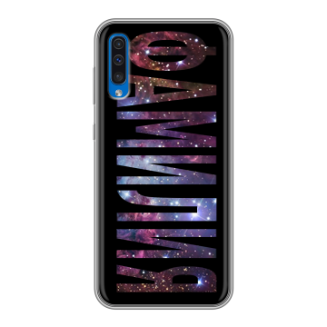 Силиконовый чехол на Samsung Galaxy A50 с принтом ФАМИЛИЯ