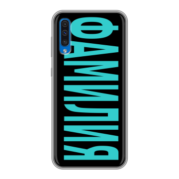 Силиконовый чехол на Samsung Galaxy A50 с принтом ФАМИЛИЯ