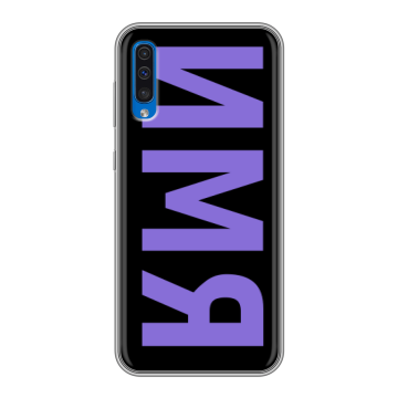 Силиконовый чехол на Samsung Galaxy A50 с принтом ИМЯ