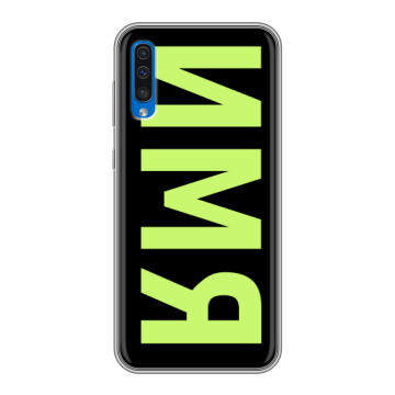 Силиконовый чехол на Samsung Galaxy A50 с принтом ИМЯ