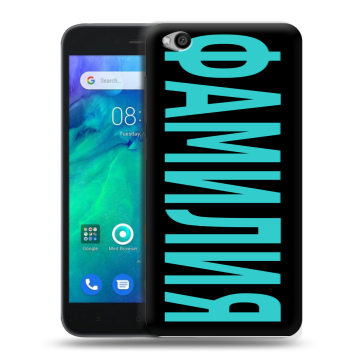 Силиконовый чехол на Xiaomi RedMi Go с принтом ФАМИЛИЯ
