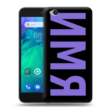 Силиконовый чехол на Xiaomi RedMi Go с принтом ИМЯ