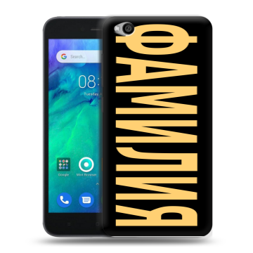 Силиконовый чехол на Xiaomi RedMi Go с принтом ФАМИЛИЯ