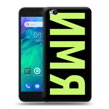 Силиконовый чехол на Xiaomi RedMi Go с принтом ИМЯ