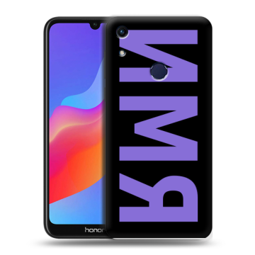 Силиконовый противоударный чехол на Huawei Honor 8A с принтом ИМЯ