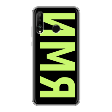 Силиконовый чехол на Huawei P30 Lite с принтом ИМЯ