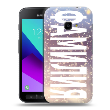 Пластиковый чехол на Samsung Galaxy Xcover 4 с принтом ФАМИЛИЯ