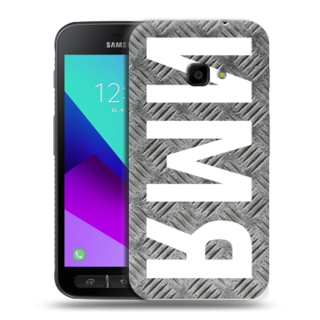 Пластиковый чехол на Samsung Galaxy Xcover 4 с принтом ИМЯ