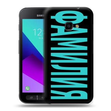 Пластиковый чехол на Samsung Galaxy Xcover 4 с принтом ФАМИЛИЯ