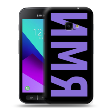 Пластиковый чехол на Samsung Galaxy Xcover 4 с принтом ИМЯ