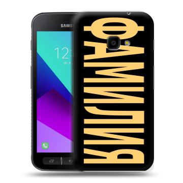 Пластиковый чехол на Samsung Galaxy Xcover 4 с принтом ФАМИЛИЯ