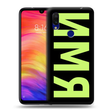 Силиконовый противоударный чехол на Xiaomi RedMi 7 с принтом ИМЯ