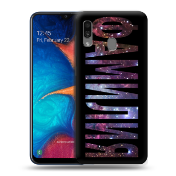 Силиконовый чехол на Samsung Galaxy A20 с принтом ФАМИЛИЯ