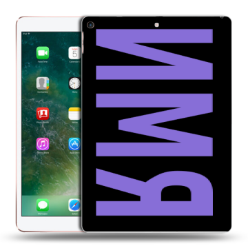Силиконовый чехол на Ipad Air (2019) с принтом ИМЯ