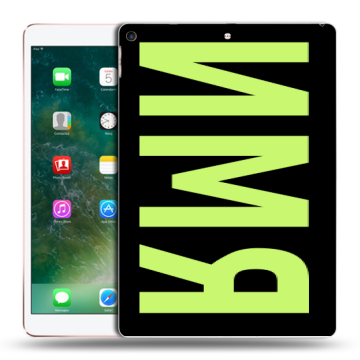 Силиконовый чехол на Ipad Air (2019) с принтом ИМЯ