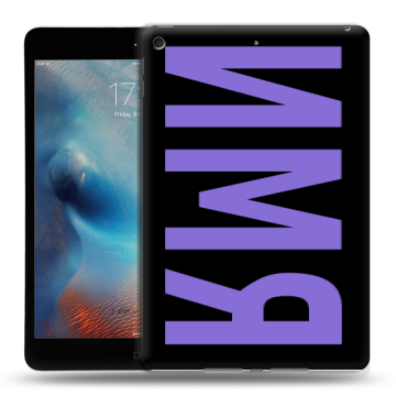 Силиконовый чехол на Ipad Mini (2019) с принтом ИМЯ