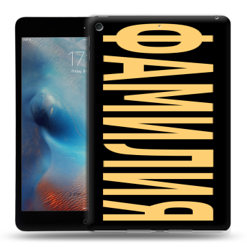 Силиконовый чехол на Ipad Mini (2019) с принтом ФАМИЛИЯ