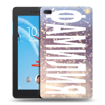 Силиконовый чехол на Lenovo Tab E7 с принтом ФАМИЛИЯ