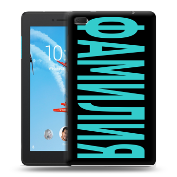 Силиконовый чехол на Lenovo Tab E7 с принтом ФАМИЛИЯ