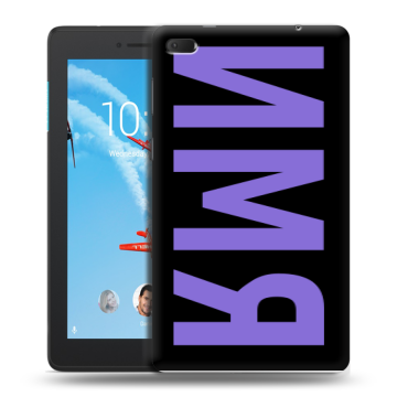 Силиконовый чехол на Lenovo Tab E7 с принтом ИМЯ