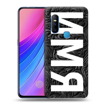 Силиконовый чехол на Vivo V15 с принтом ИМЯ