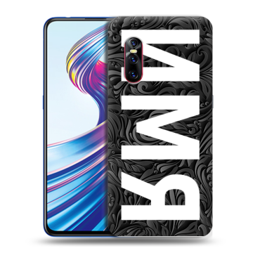 Силиконовый чехол на Vivo V15 Pro с принтом ИМЯ