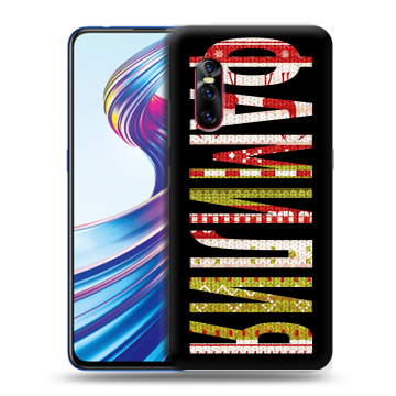 Силиконовый чехол на Vivo V15 Pro с принтом ФАМИЛИЯ