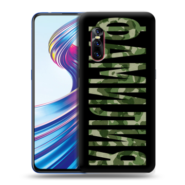 Силиконовый чехол на Vivo V15 Pro с принтом ФАМИЛИЯ